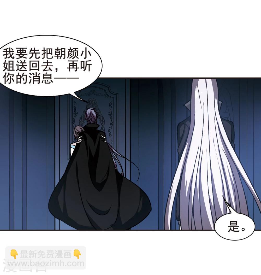 第75话 求救的夕颜34
