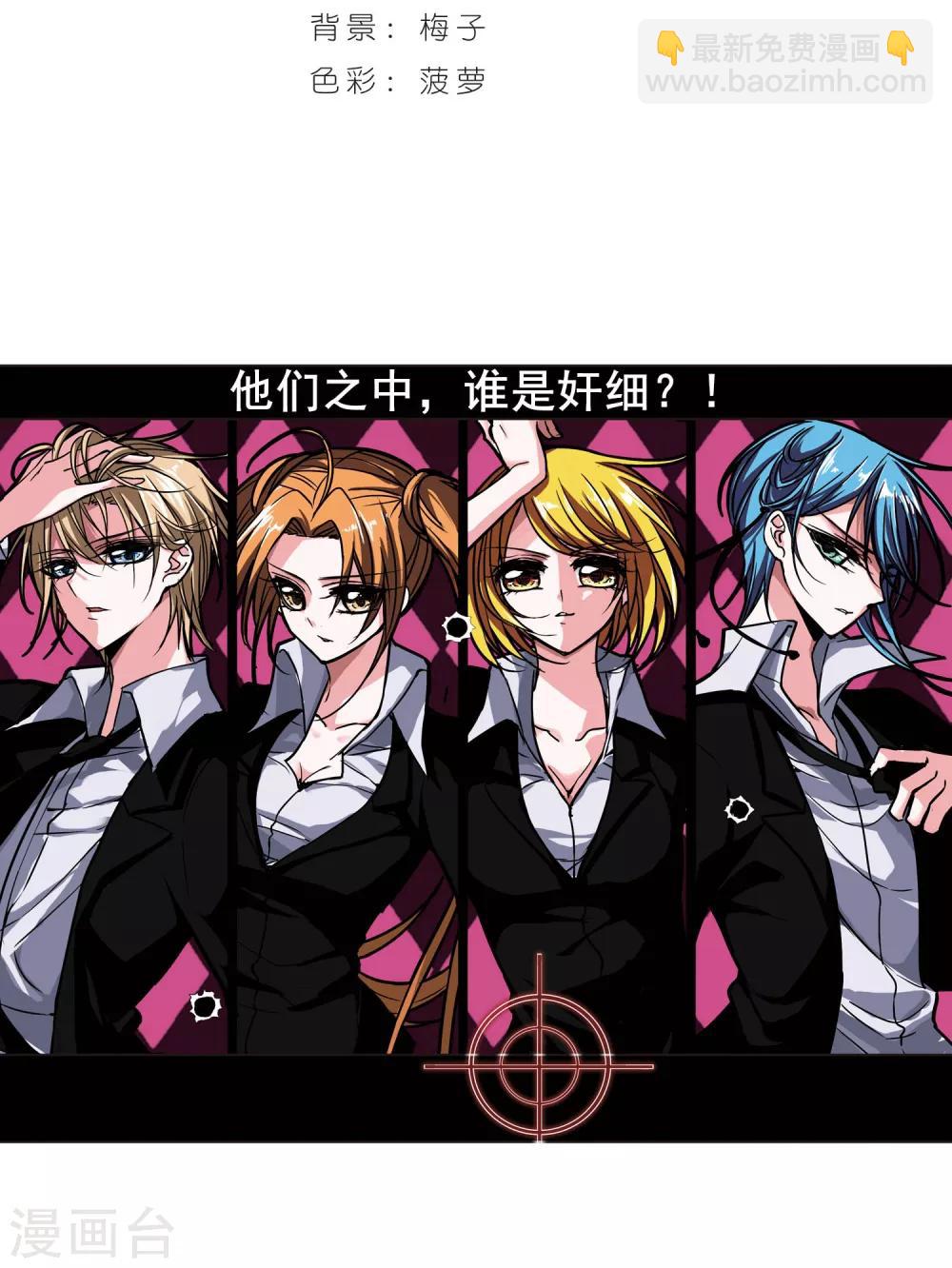 第76话 迷雾重重11