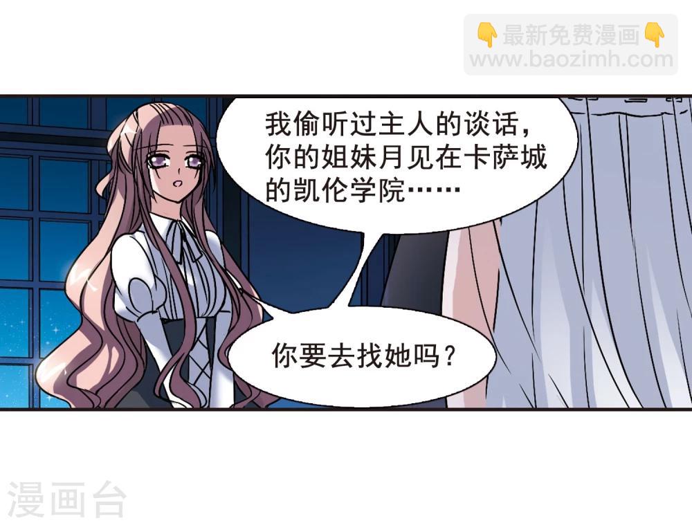 第76话 迷雾重重112