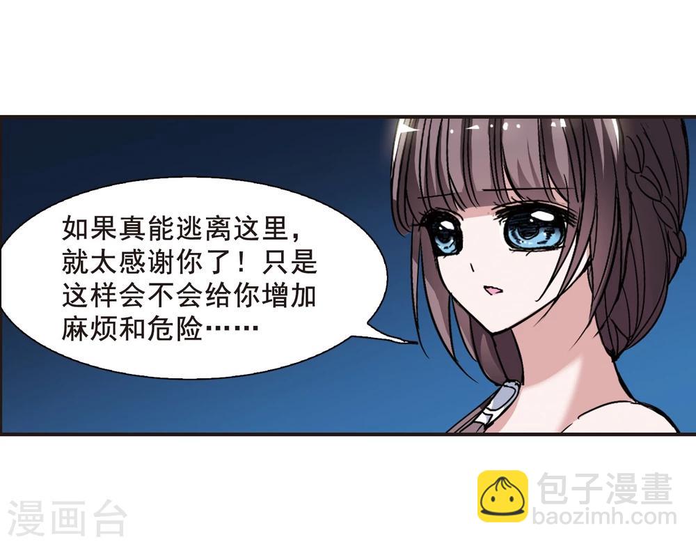 第76话 迷雾重重113