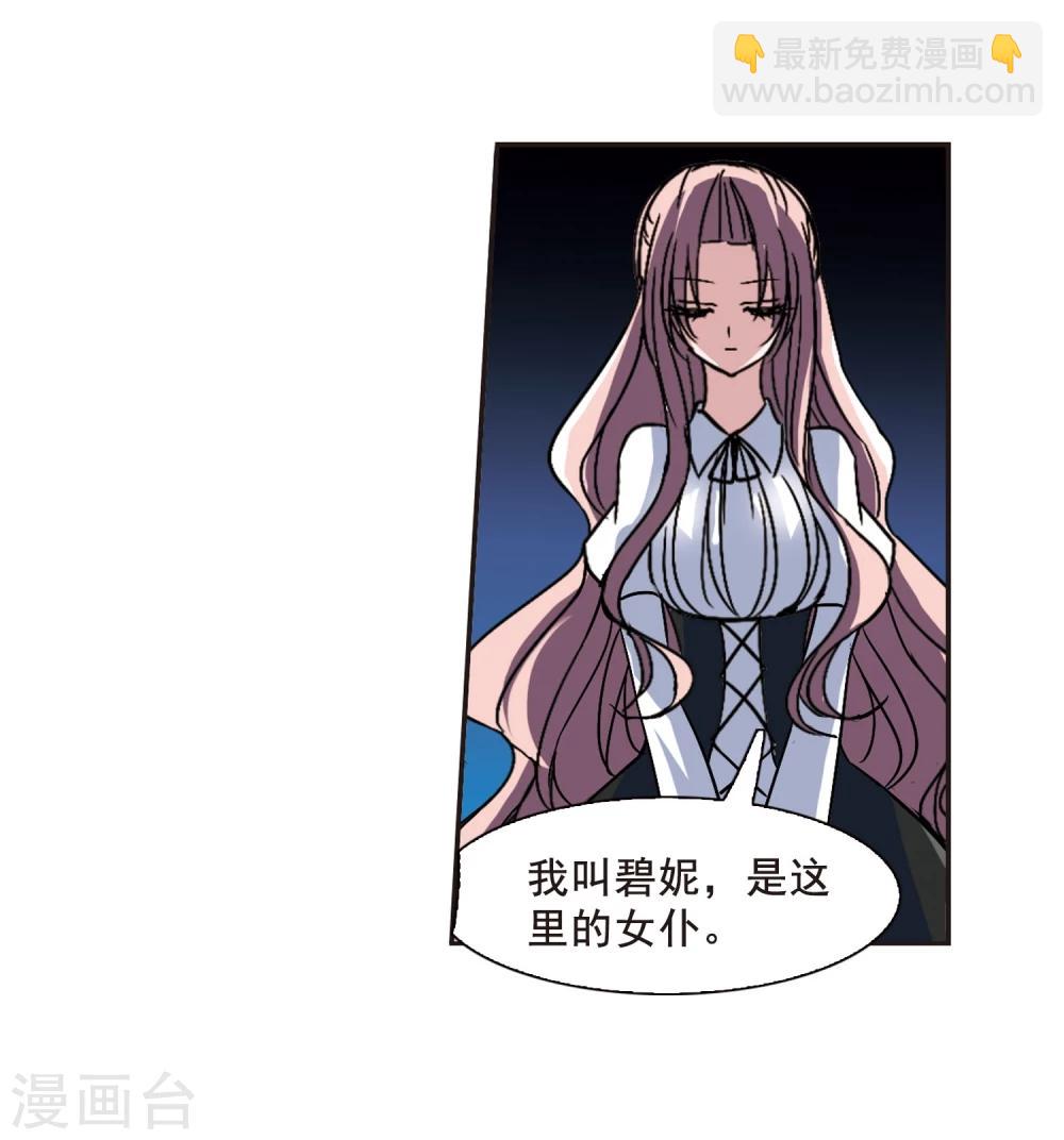 第76话 迷雾重重13