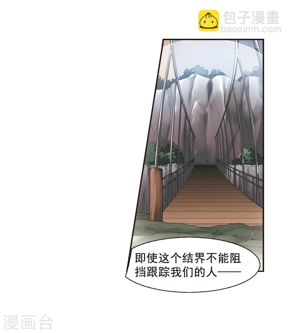 第77话 迷雾重重213