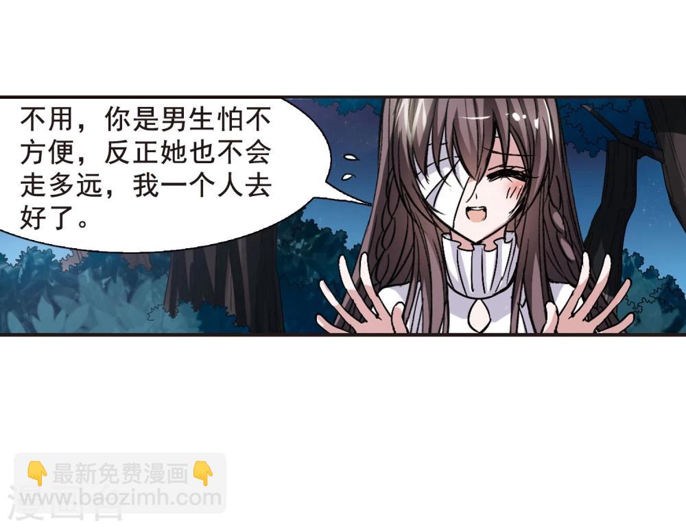 第77话 迷雾重重231