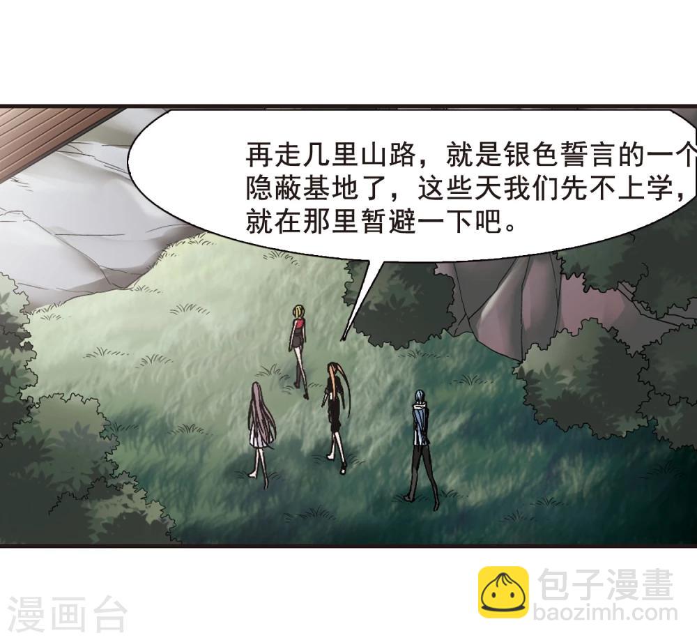 第77话 迷雾重重25