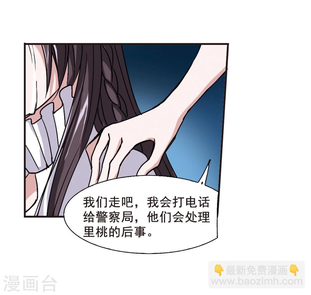 第78话 迷雾重重317