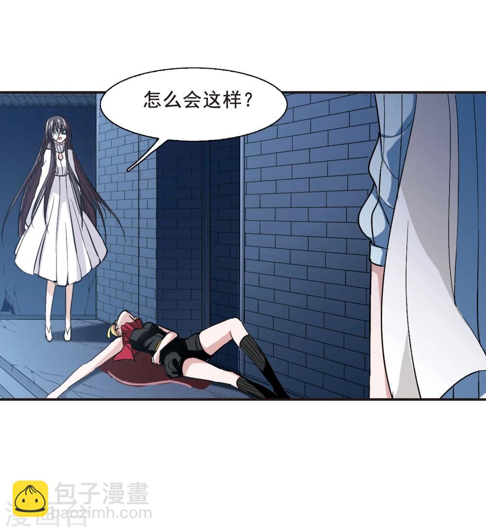 第79话 姐妹相聚119