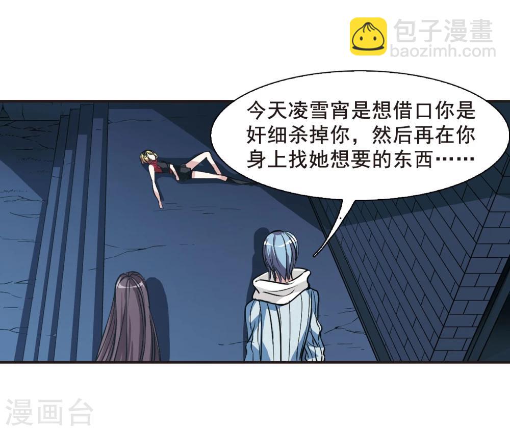 第80话 姐妹相聚217