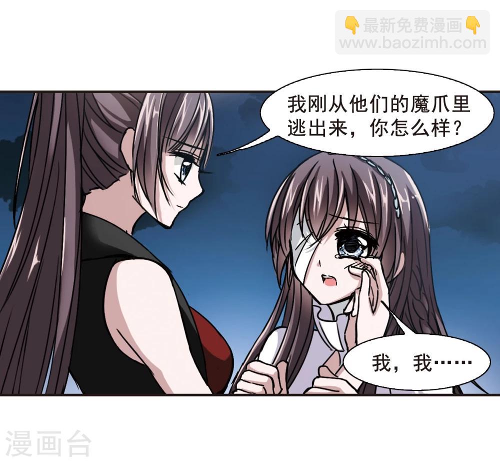 第81话 姐妹相聚310