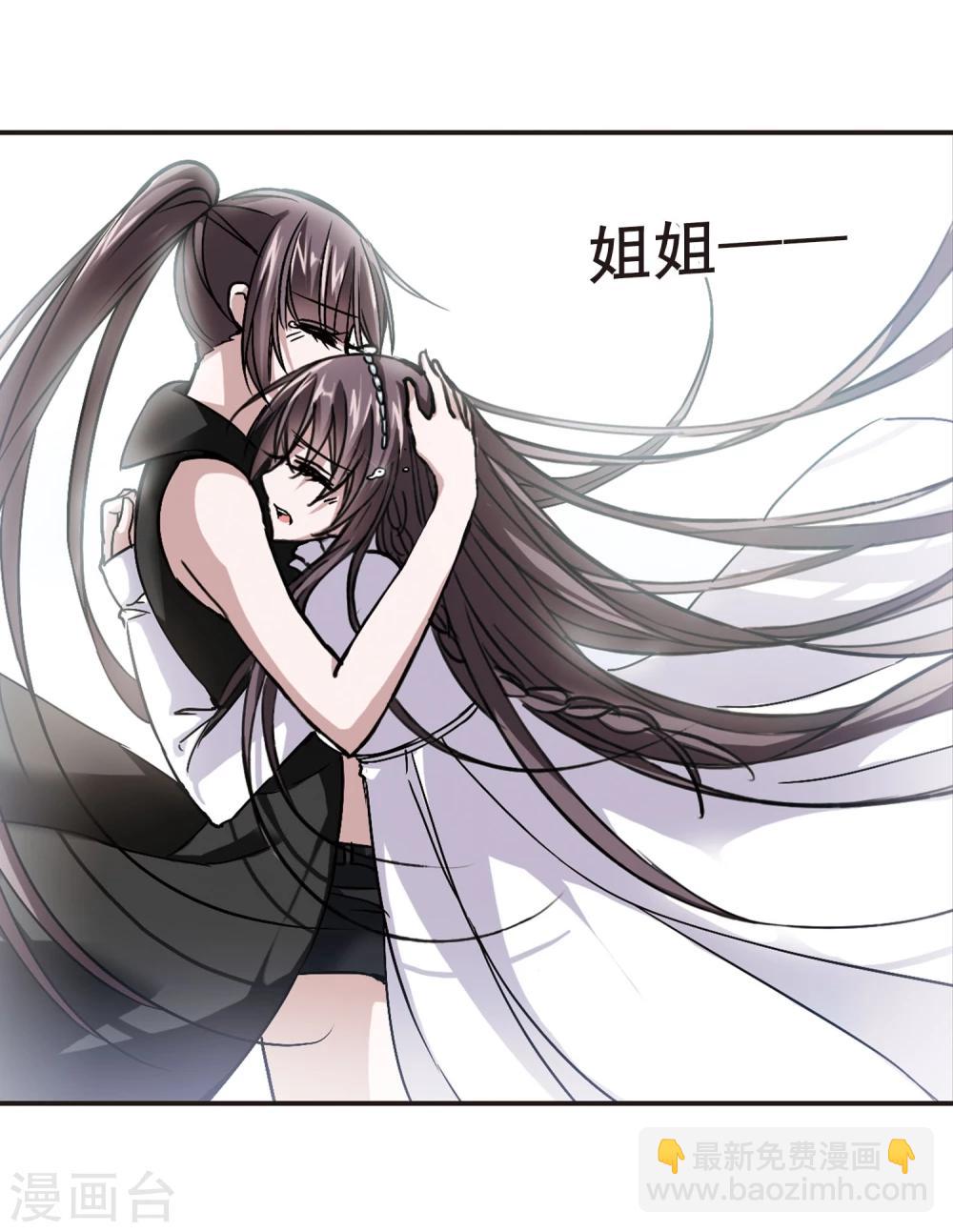 第81话 姐妹相聚39