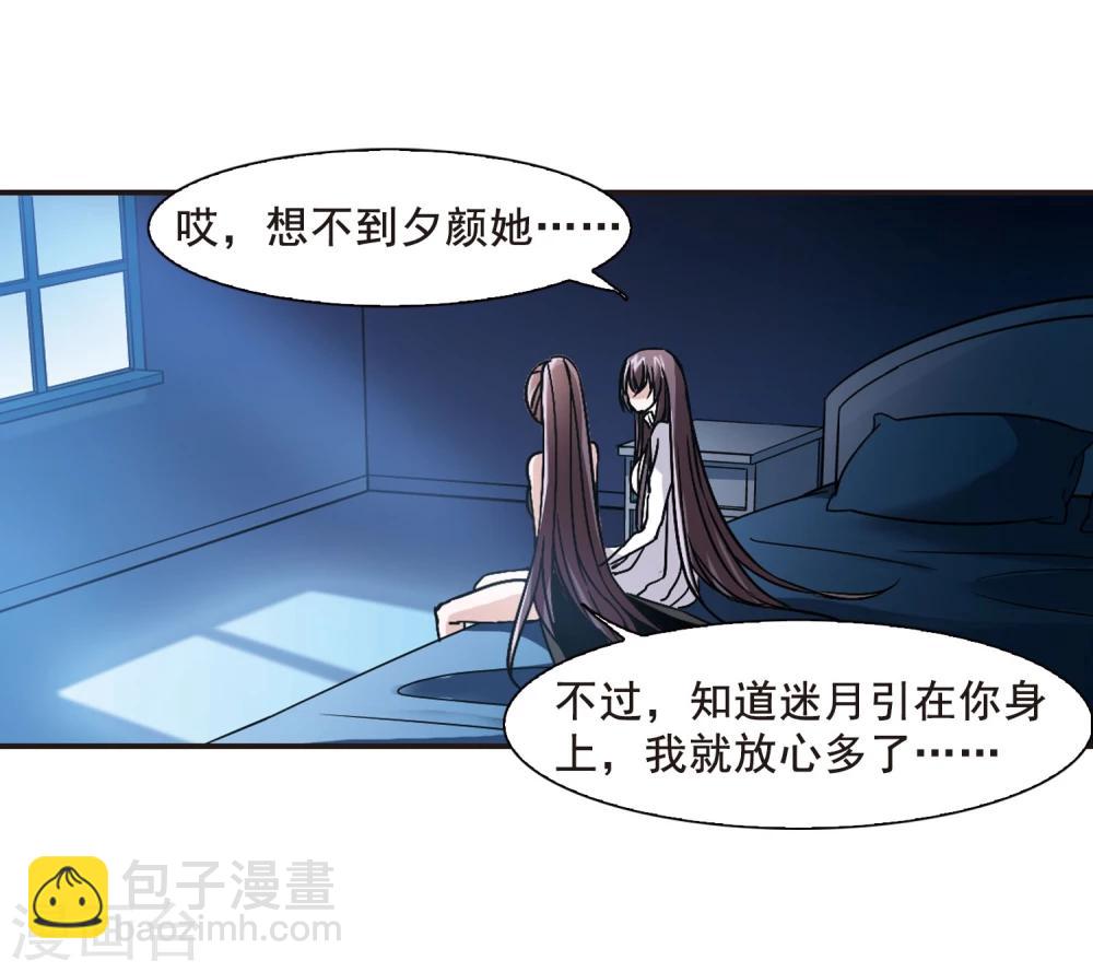 第82话 真相揭开15