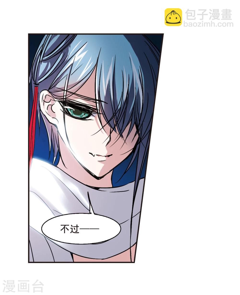 第84话 真相揭开316