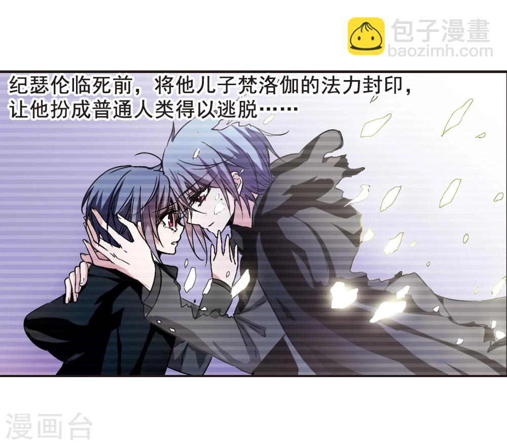 第88话 禁域的传说113