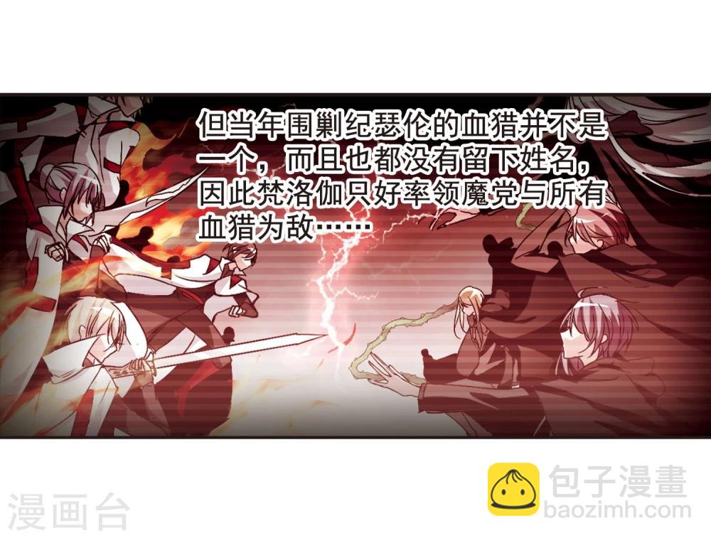 第88话 禁域的传说117