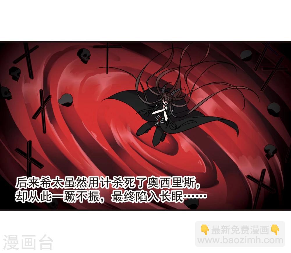第88话 禁域的传说13