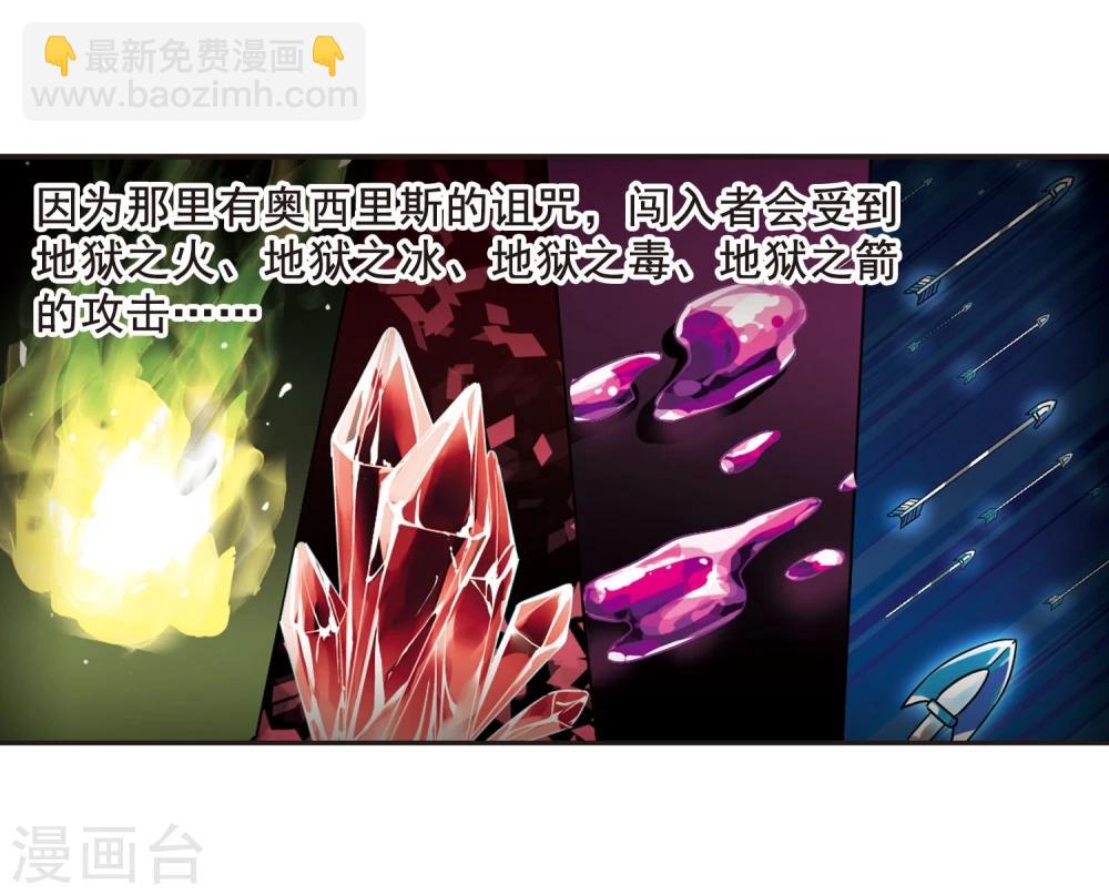 第88话 禁域的传说17