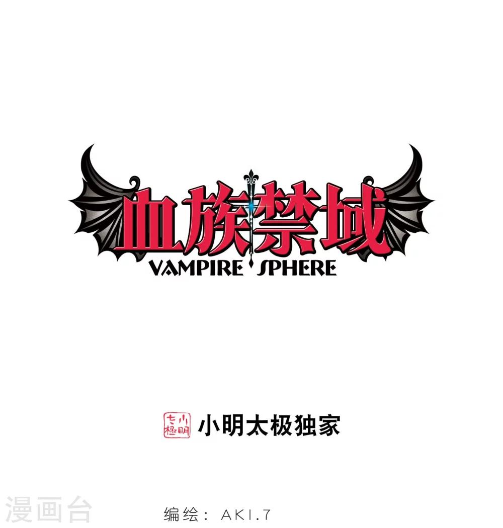 第90话 禁域的传说30