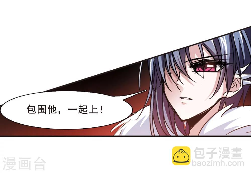 第90话 禁域的传说39