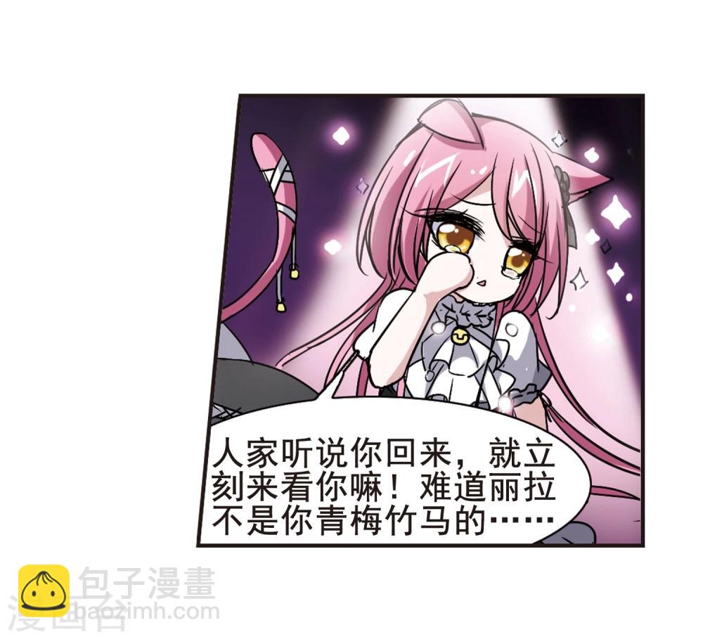 第97话 丽拉和弗雷泽113