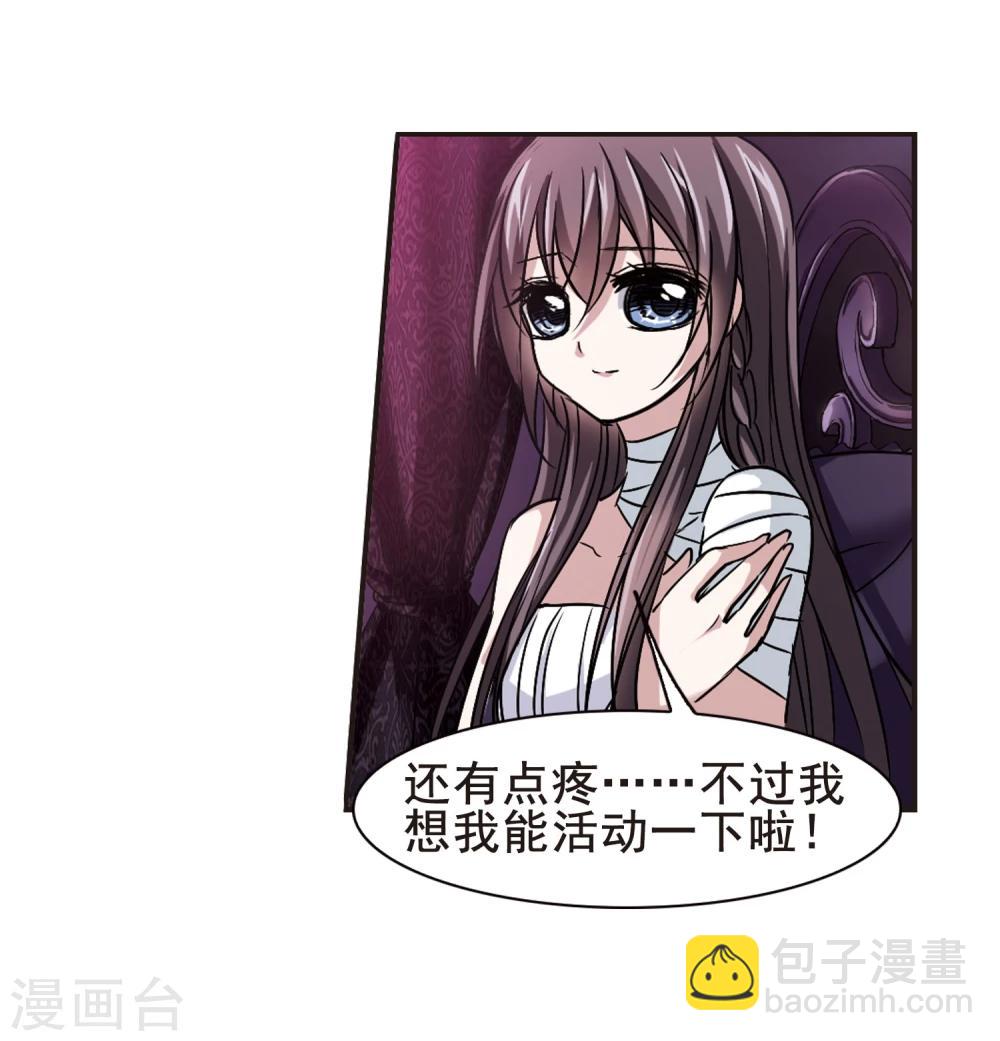 第98话 丽拉和弗雷泽29