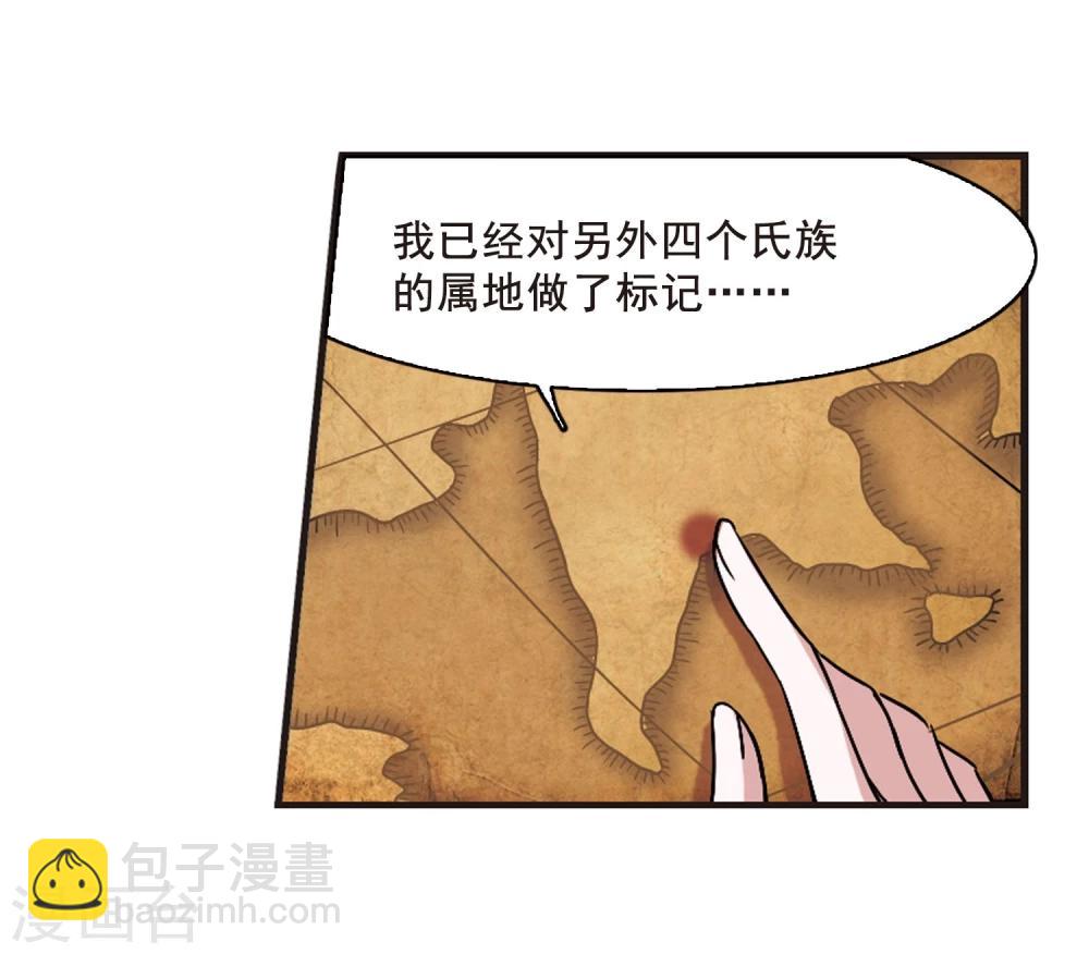 第108话 密党地图320