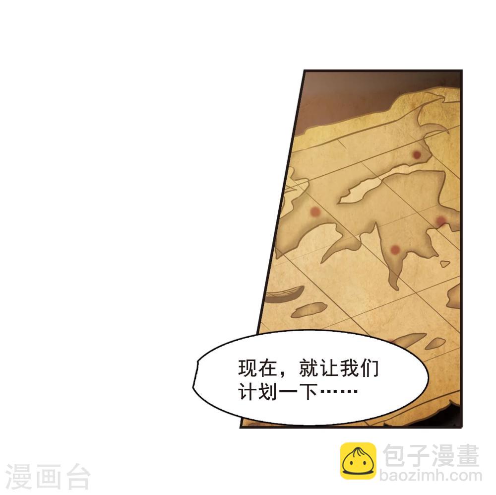 第108话 密党地图322