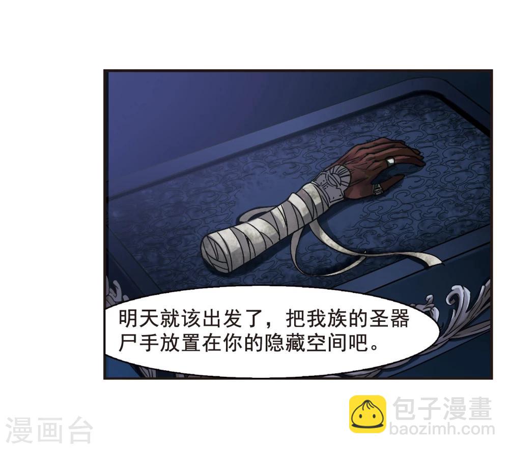 第108话 密党地图39