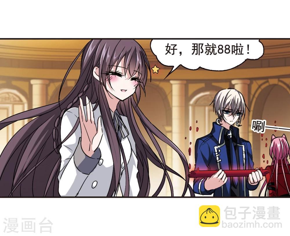 第123话 奇怪的月见116