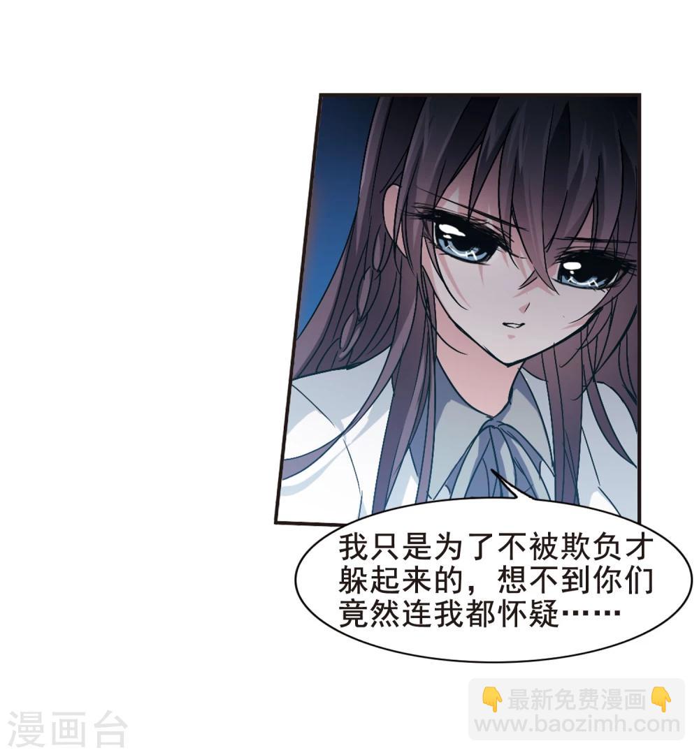 第123话 奇怪的月见15