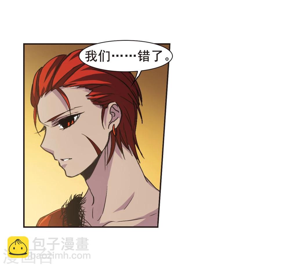 第123话 奇怪的月见18