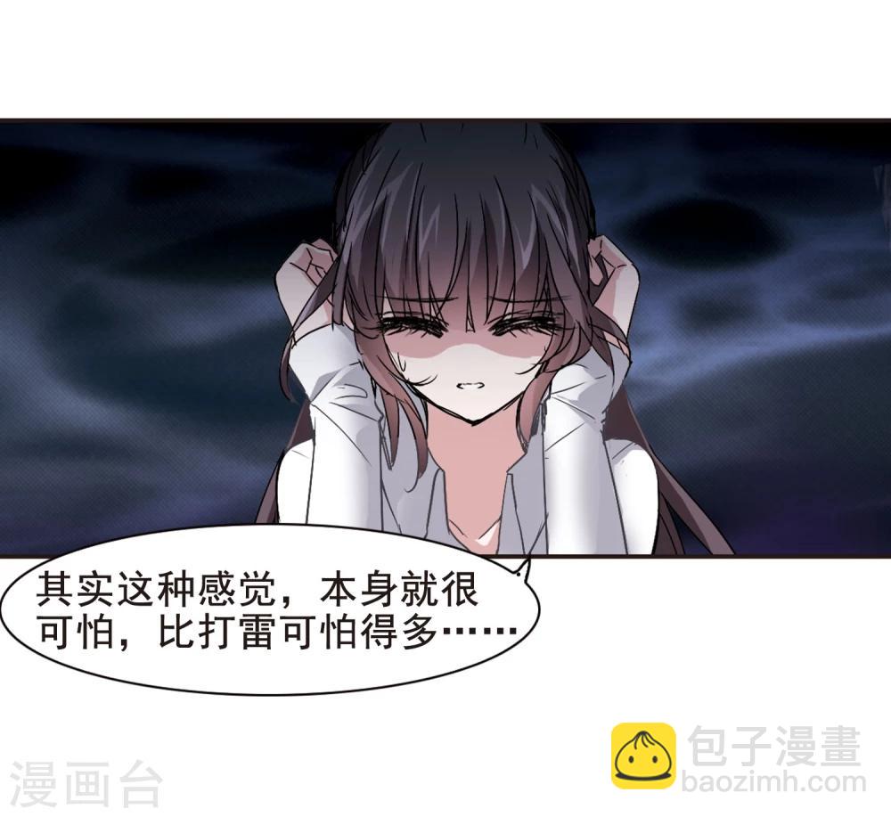 第124话 奇怪的月见210