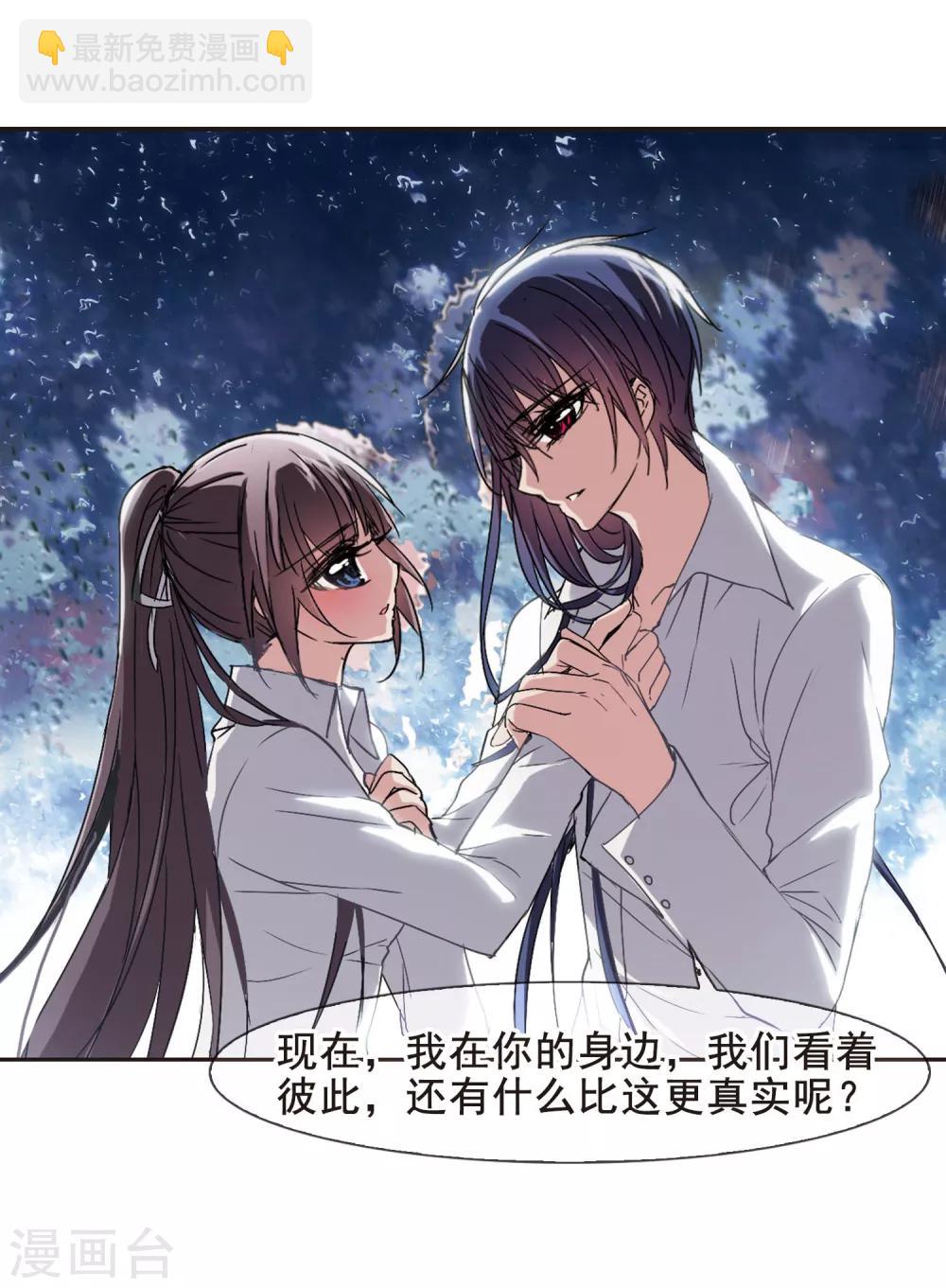 第124话 奇怪的月见212