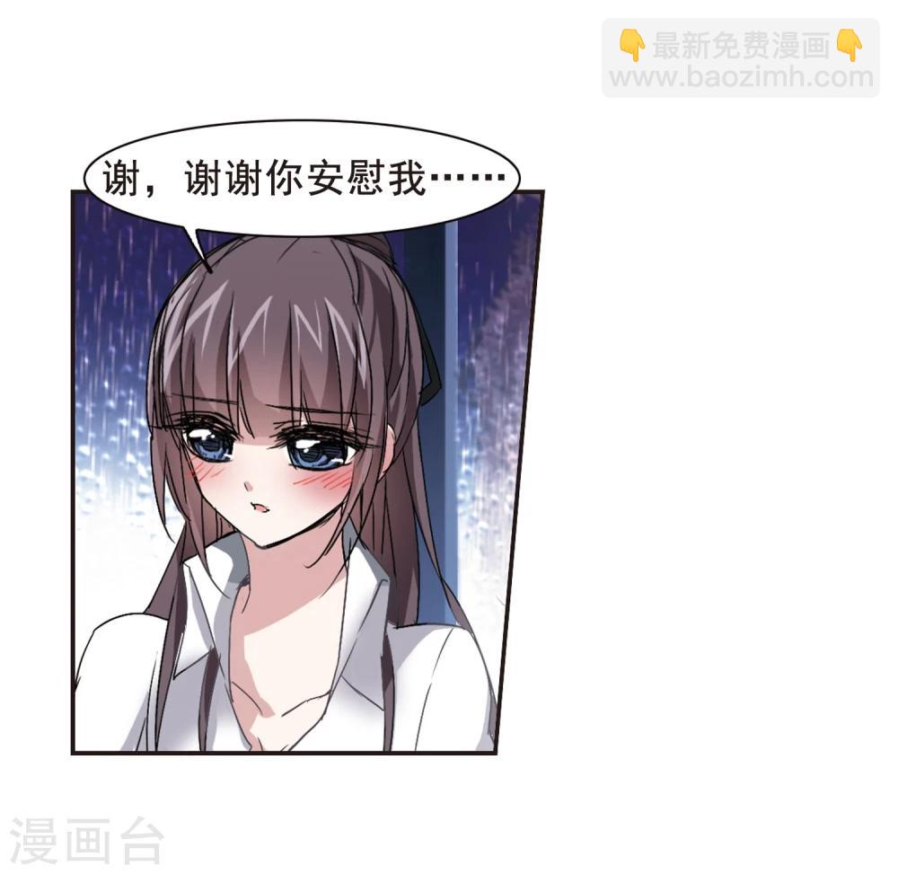 第124话 奇怪的月见213