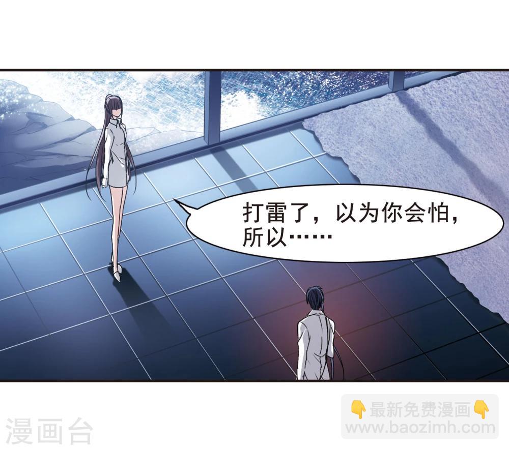第124话 奇怪的月见22
