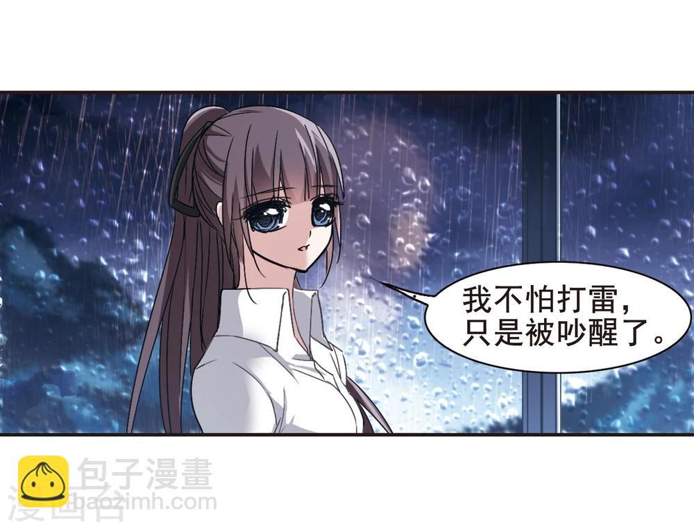 第124话 奇怪的月见23