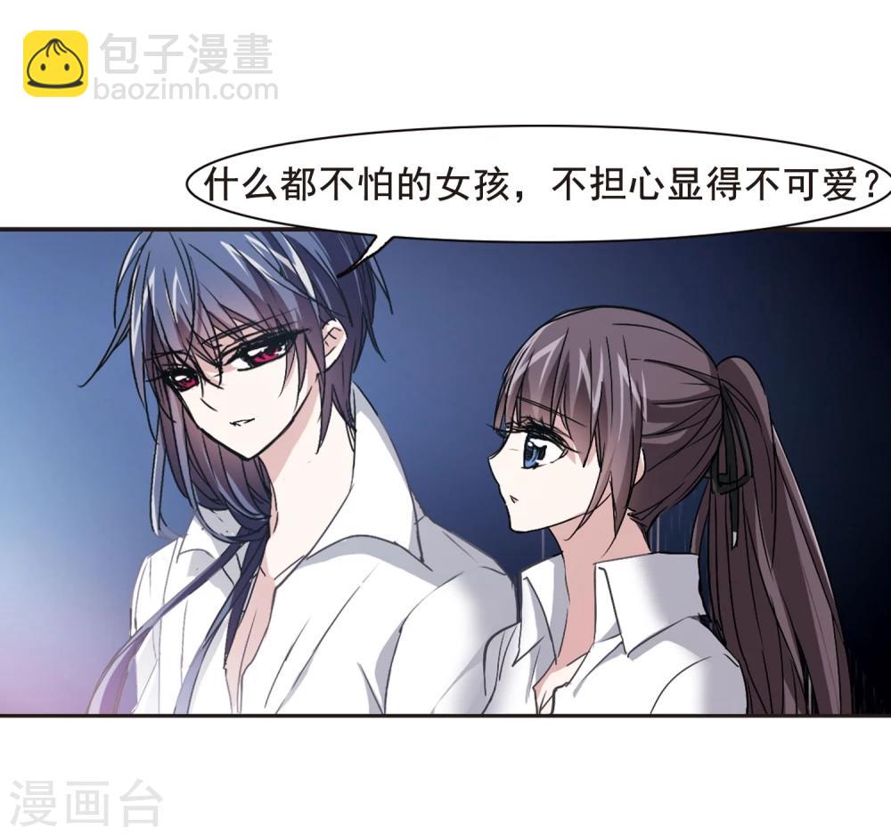 第124话 奇怪的月见25
