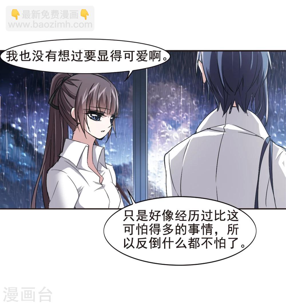 第124话 奇怪的月见26