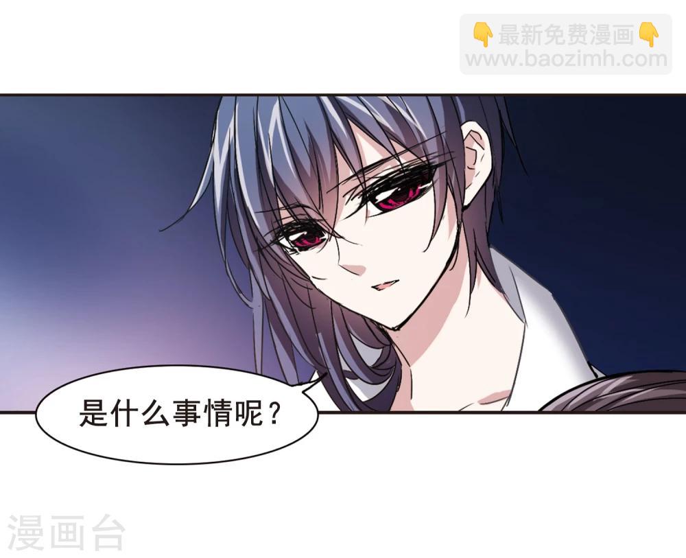 第124话 奇怪的月见27