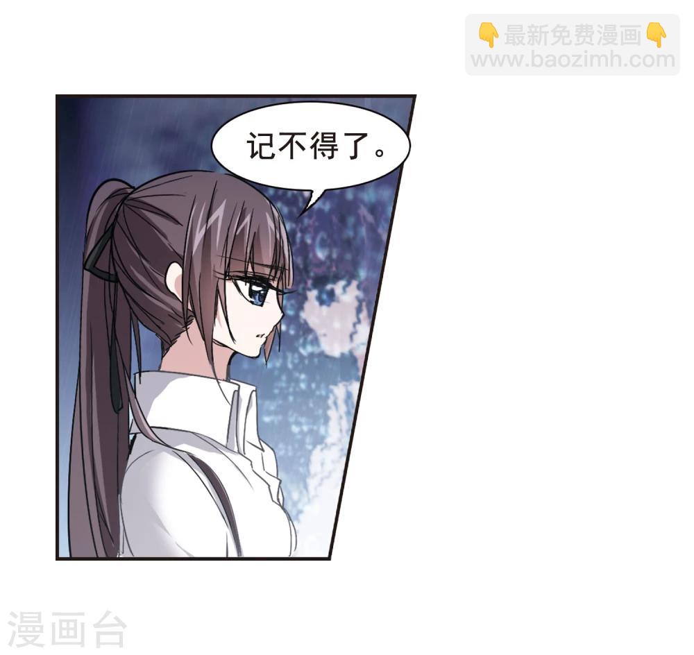 第124话 奇怪的月见28