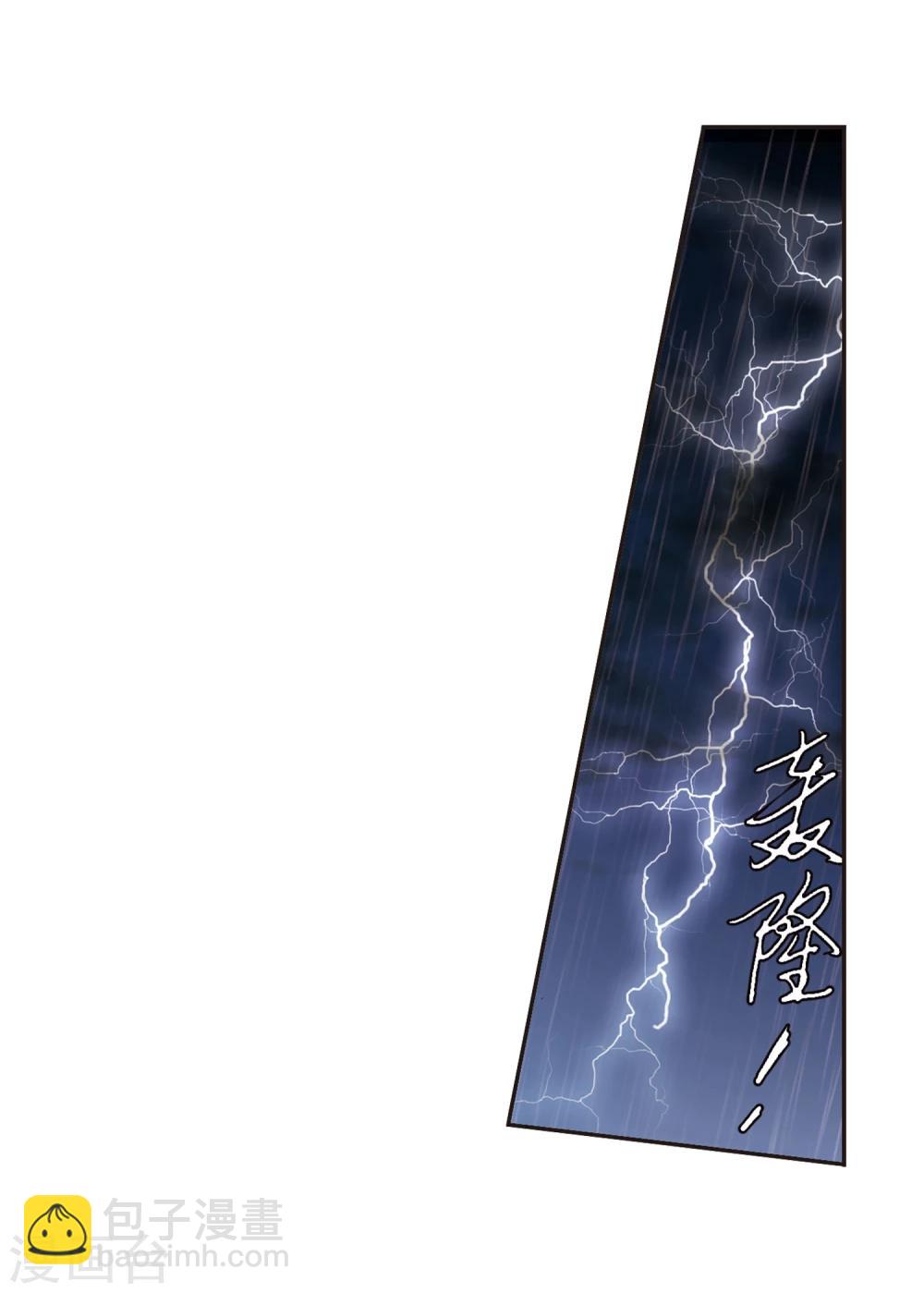 第125话 奇怪的月见33