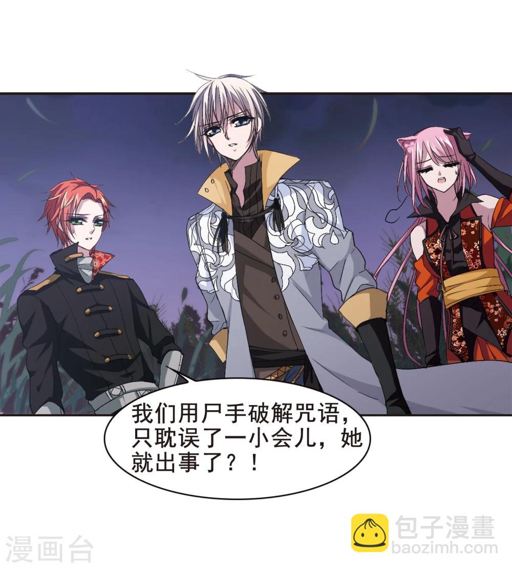 第133话 黛幽亲王211