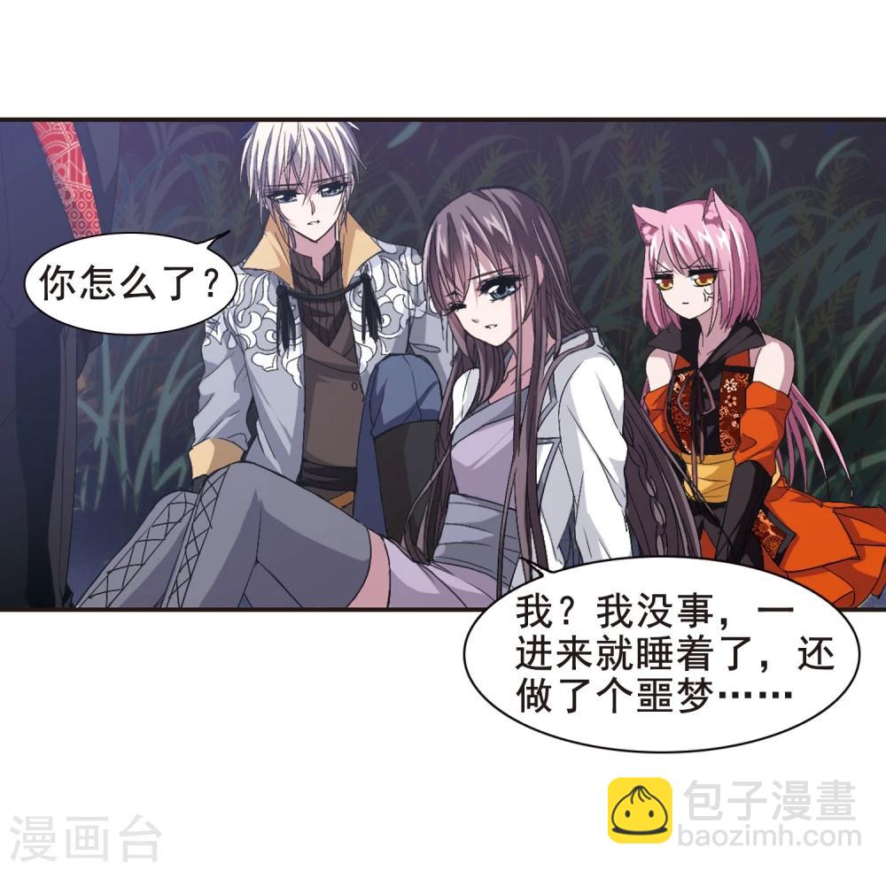 第133话 黛幽亲王214