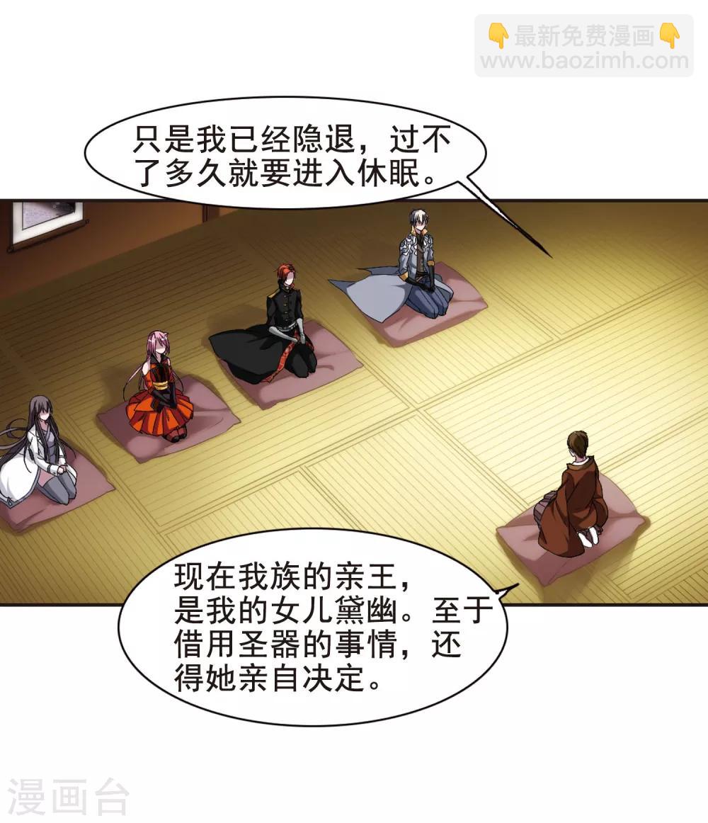 第133话 黛幽亲王219