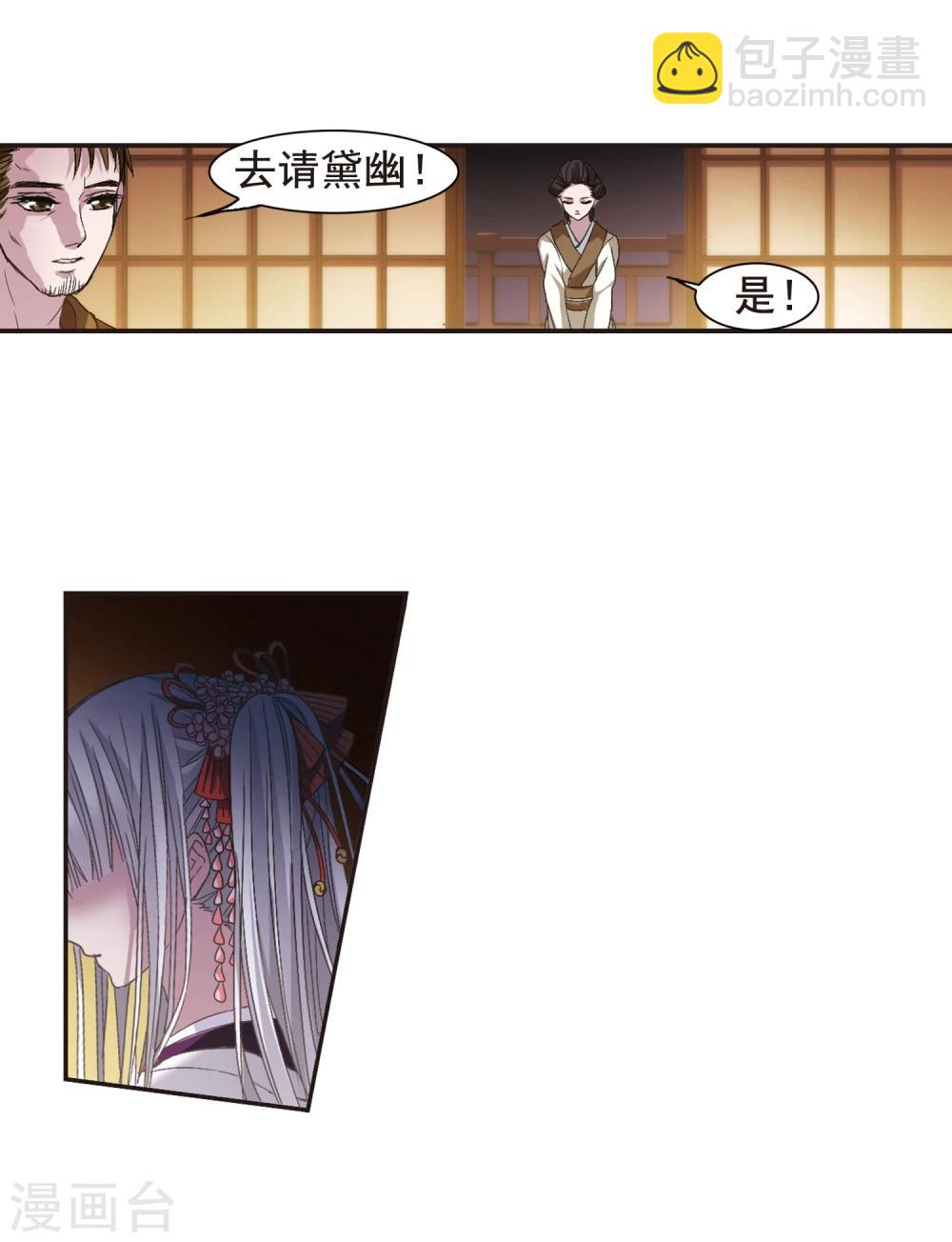 第133话 黛幽亲王220