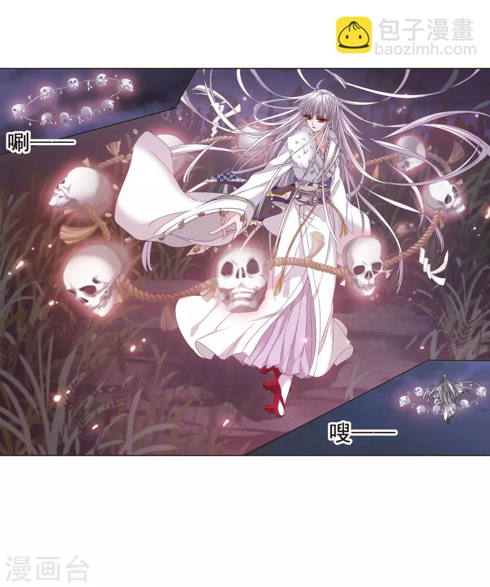 第133话 黛幽亲王29
