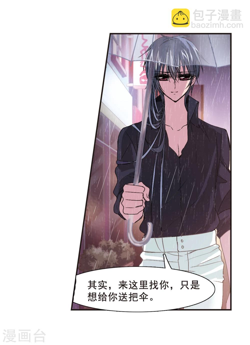 第136话 戈辰的回忆212