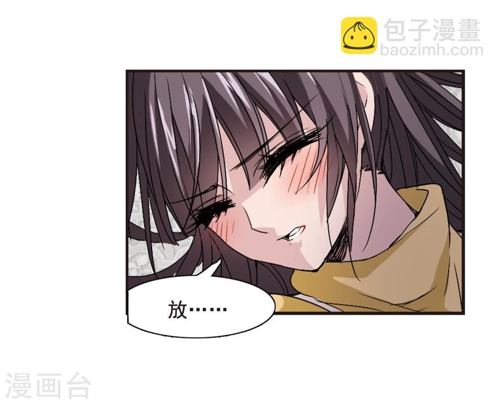 第136话 戈辰的回忆23