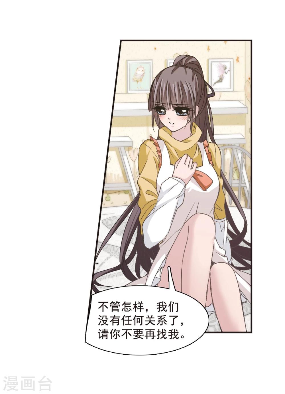 第136话 戈辰的回忆26