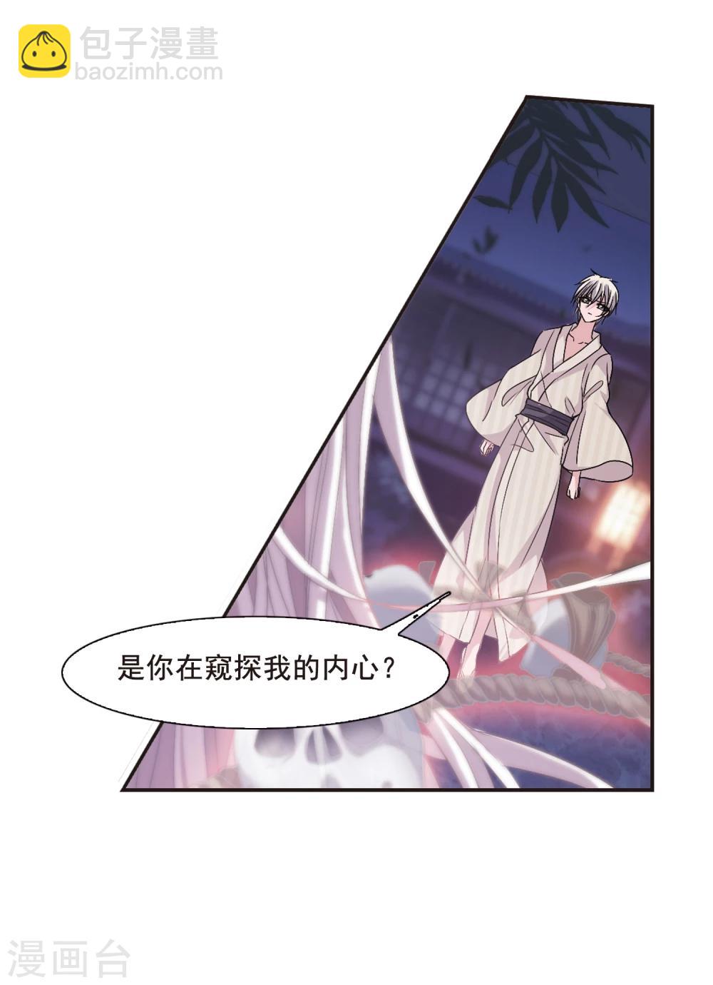 第137话 戈辰的回忆331