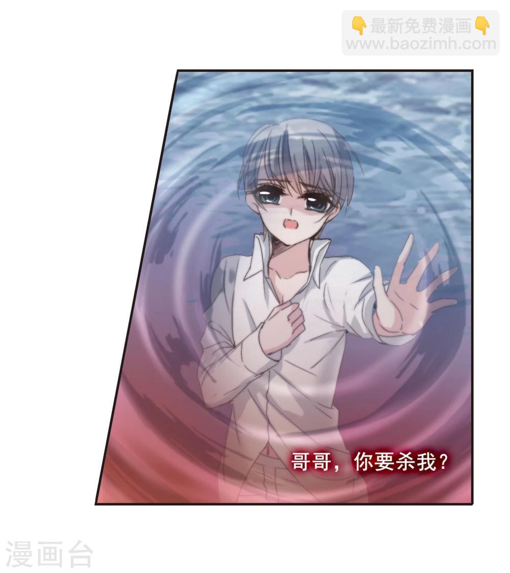 第137话 戈辰的回忆34