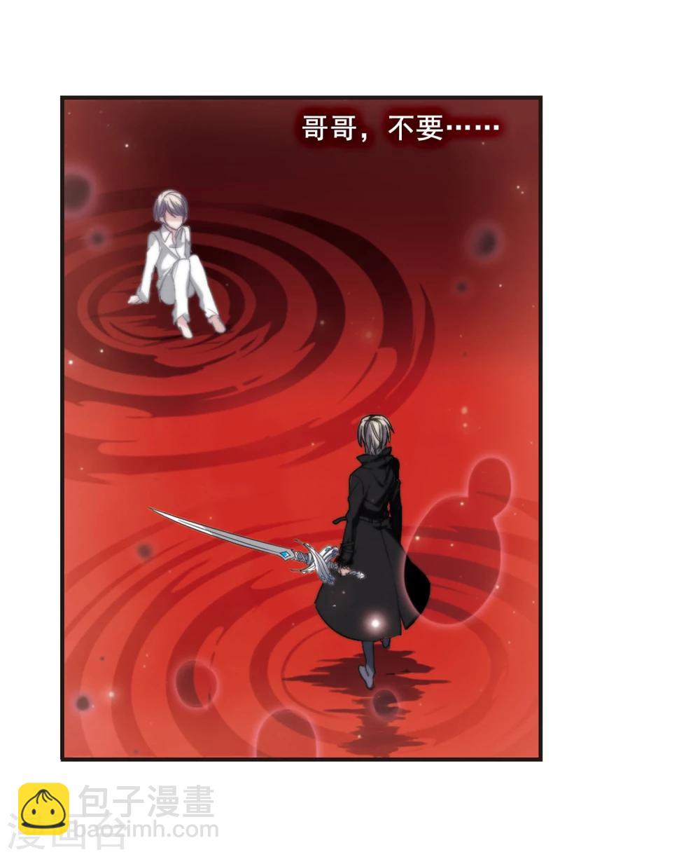 第137话 戈辰的回忆36